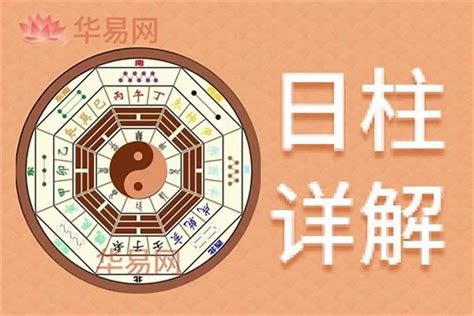 癸亥 日柱|周易经典：癸亥日柱揭秘